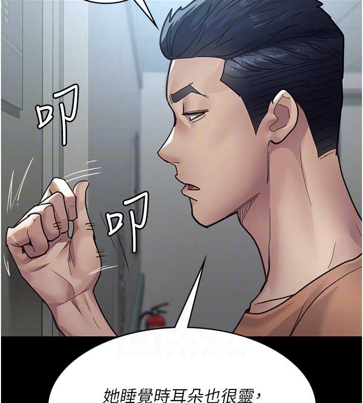 夜间诊疗室第97話-妳終於醒了