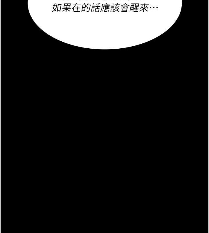 夜间诊疗室第97話-妳終於醒了