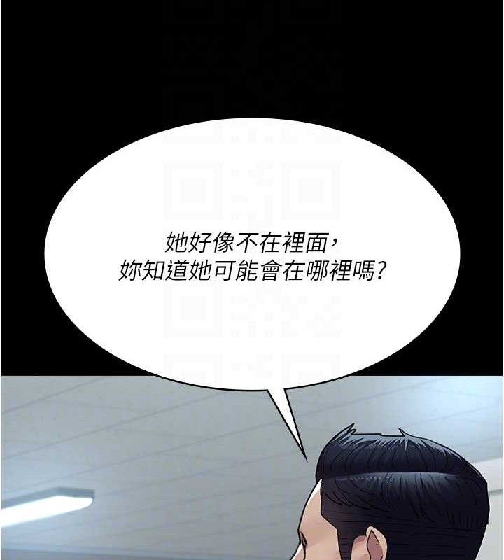 夜间诊疗室第97話-妳終於醒了