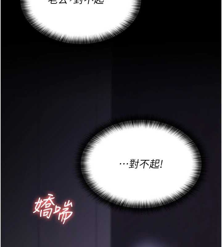 夜间诊疗室第97話-妳終於醒了