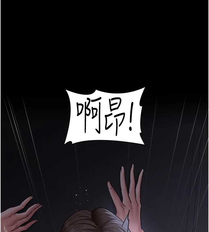 夜间诊疗室第97話-妳終於醒了