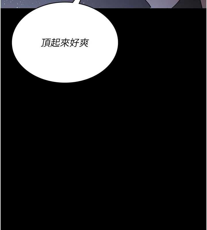 夜间诊疗室第97話-妳終於醒了