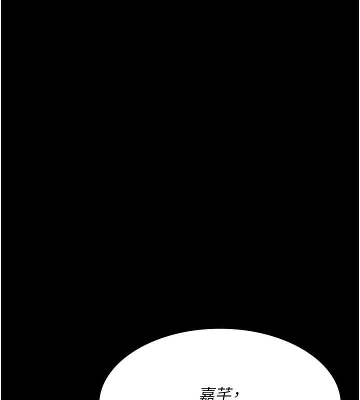 夜间诊疗室第97話-妳終於醒了