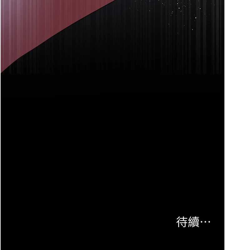 夜间诊疗室第97話-妳終於醒了