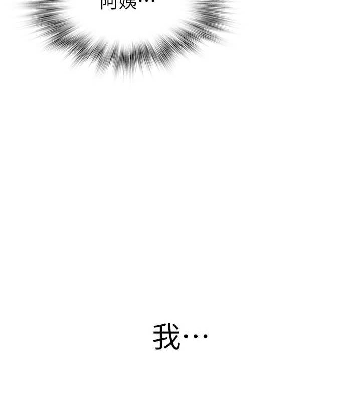 继母的香味第90話-你能通過3P的考驗嗎?