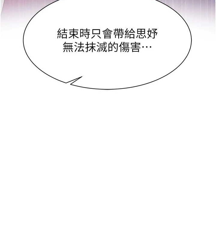 继母的香味第90話-你能通過3P的考驗嗎?