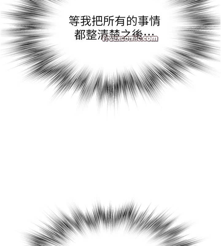 继母的香味第90話-你能通過3P的考驗嗎?