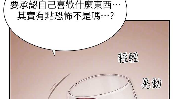 继母的香味第90話-你能通過3P的考驗嗎?