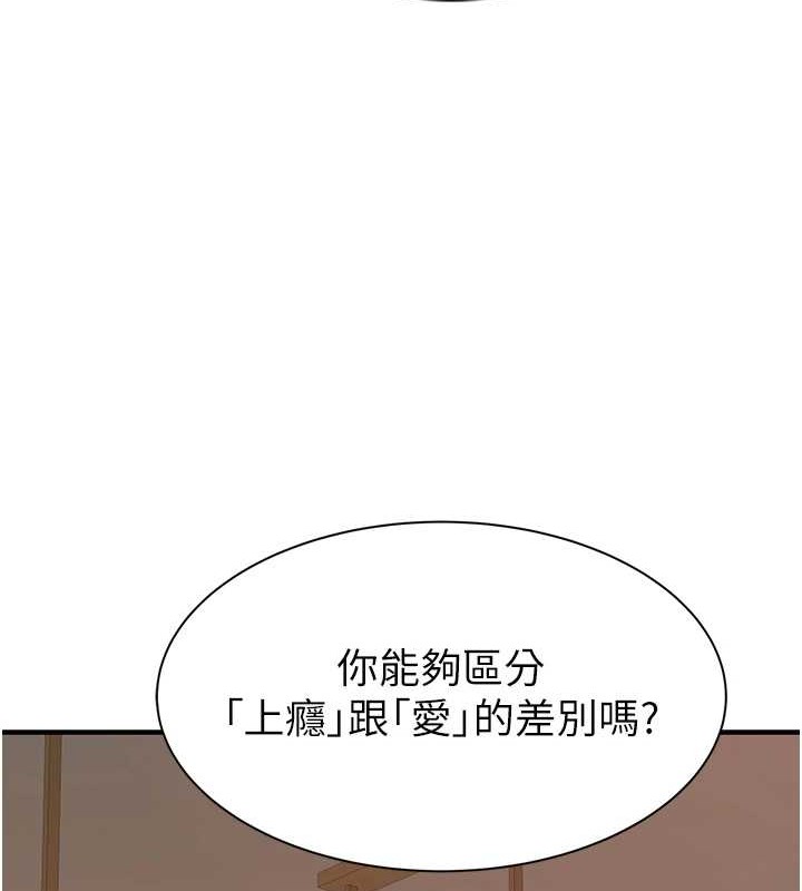 继母的香味第90話-你能通過3P的考驗嗎?