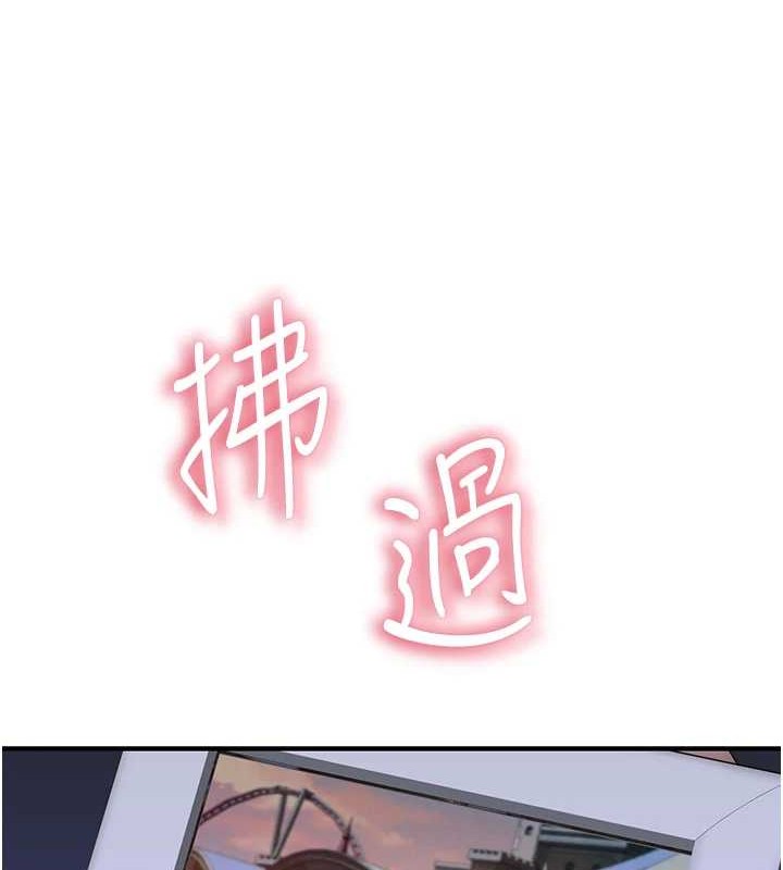 继母的香味第90話-你能通過3P的考驗嗎?