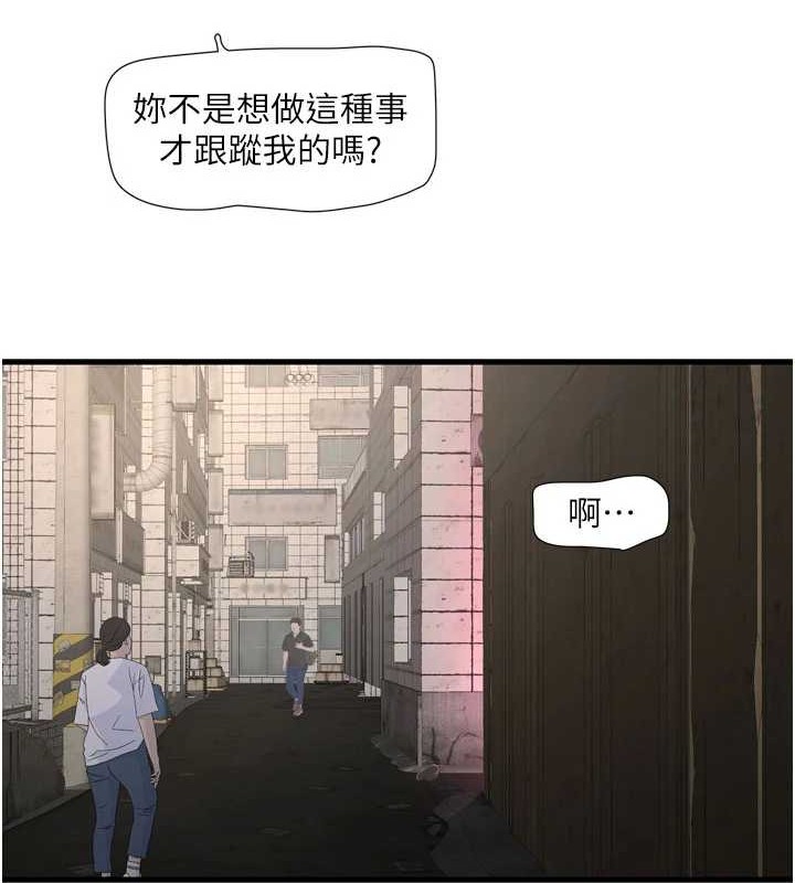 水电工日誌第83話-填滿下體的中出