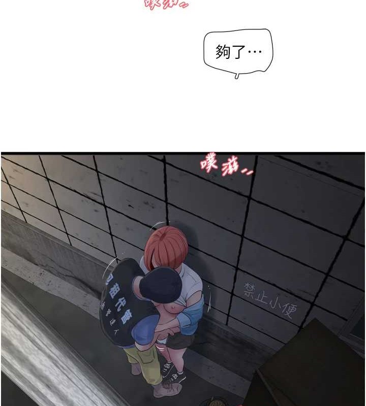 水电工日誌第83話-填滿下體的中出