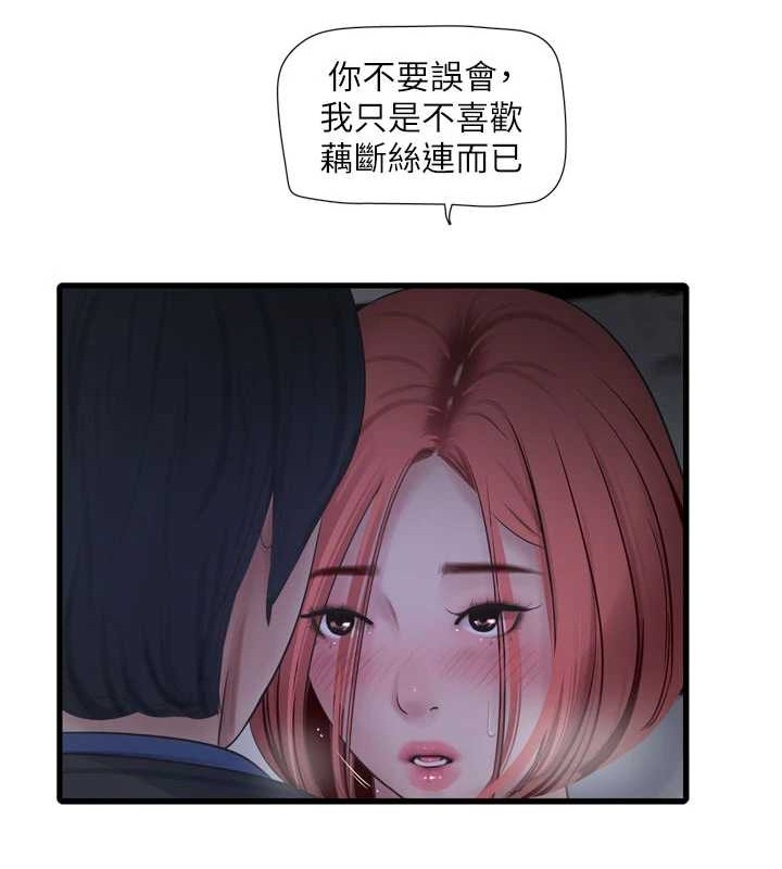 水电工日誌第83話-填滿下體的中出