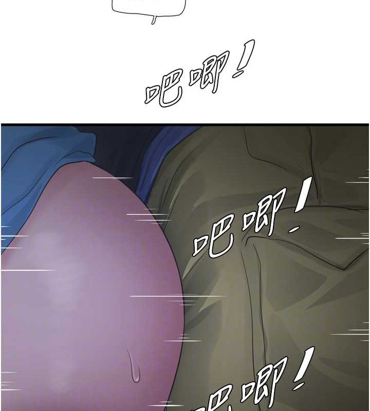 水电工日誌第83話-填滿下體的中出