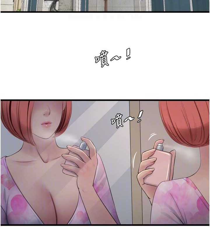 水电工日誌第83話-填滿下體的中出