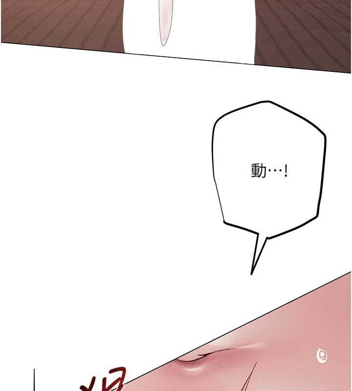 網紅女老師第8話-原來一切都只是人設