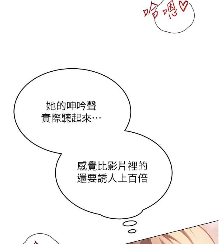 网红女老师第8話-原來一切都只是人設