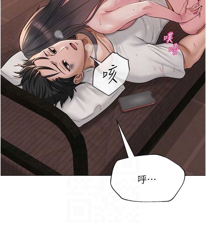 网红女老师第8話-原來一切都只是人設