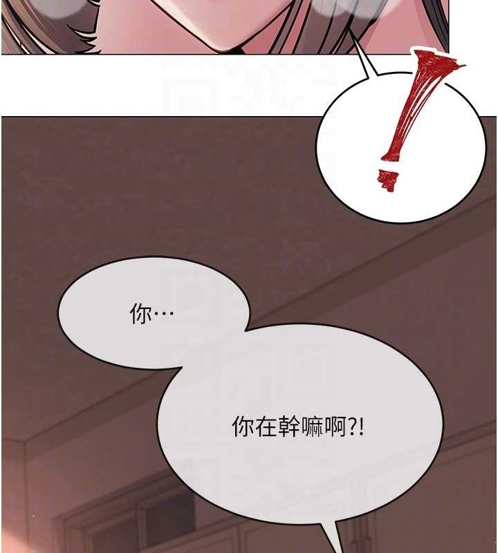 网红女老师第8話-原來一切都只是人設