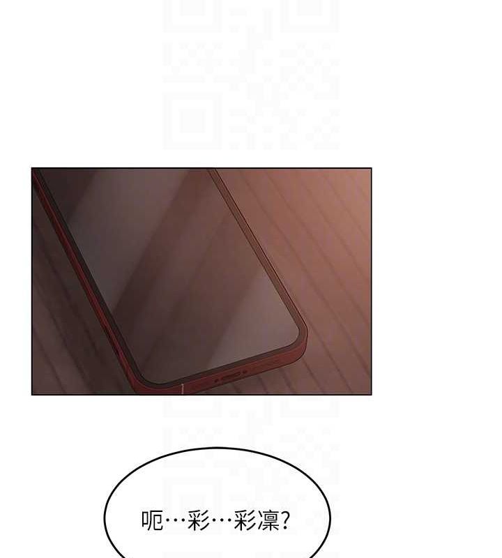 网红女老师第8話-原來一切都只是人設