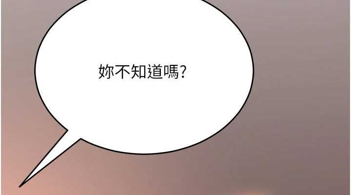 网红女老师第8話-原來一切都只是人設