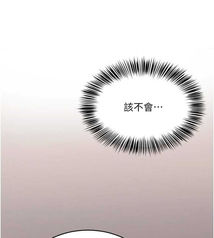 网红女老师第8話-原來一切都只是人設