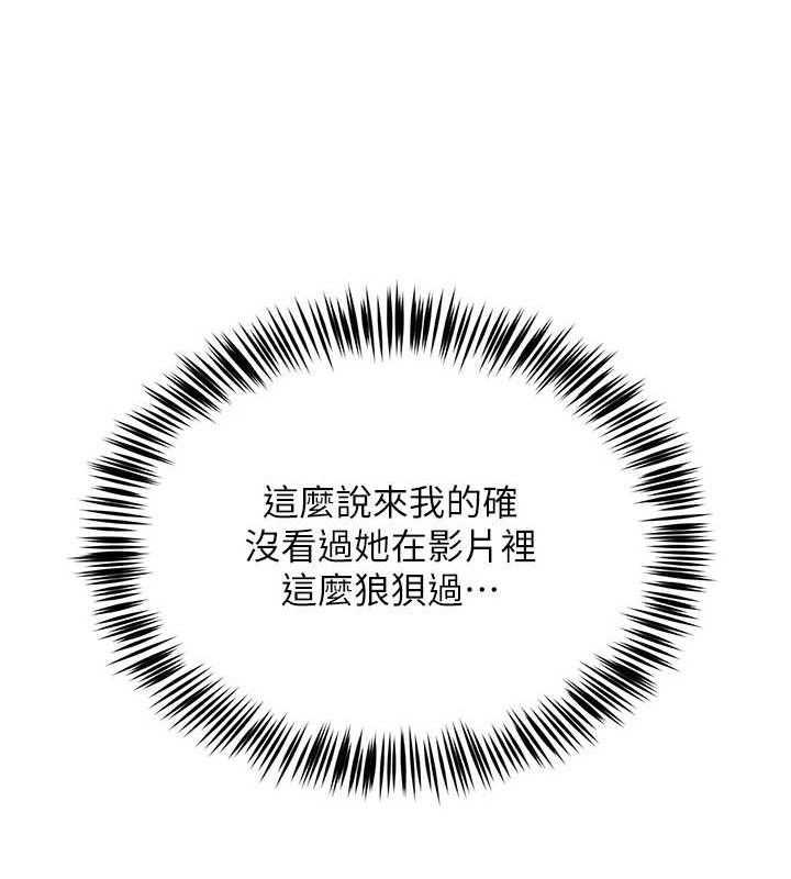 网红女老师第8話-原來一切都只是人設