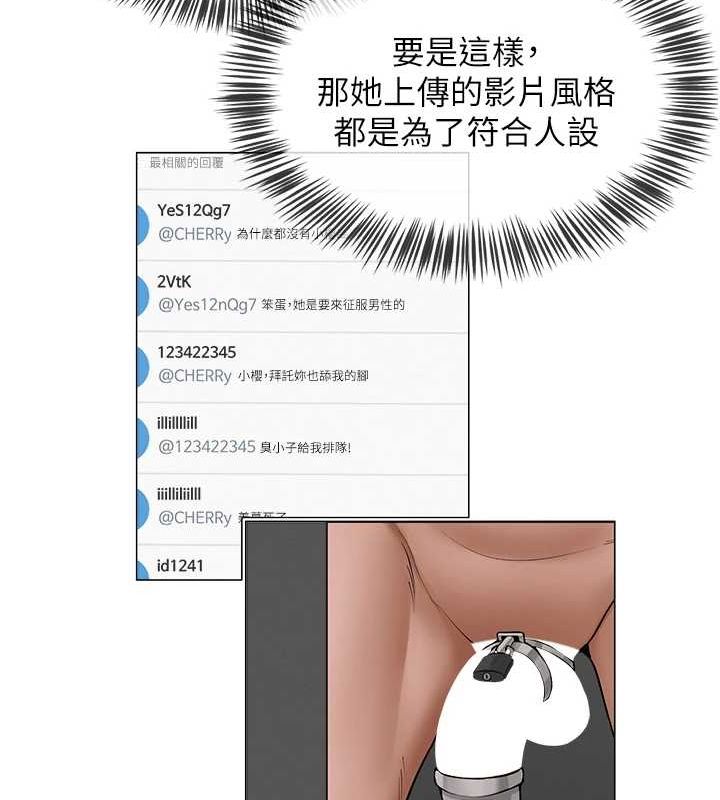 网红女老师第8話-原來一切都只是人設