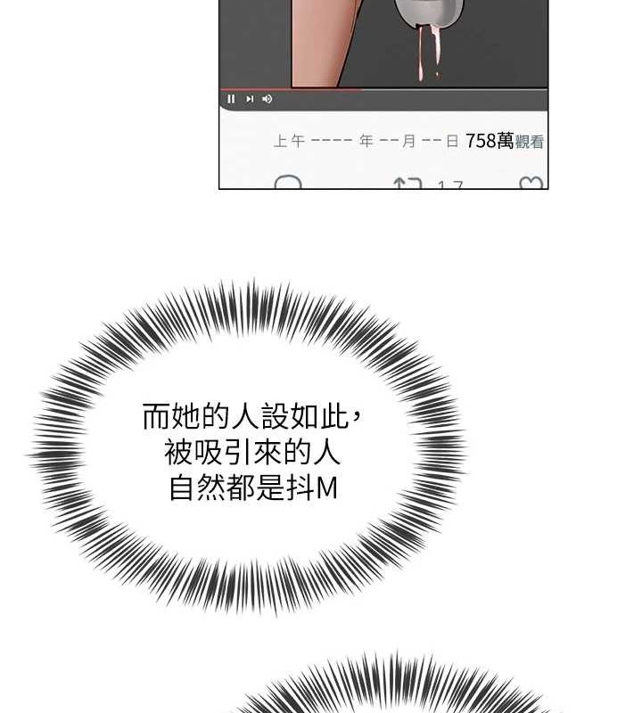 网红女老师第8話-原來一切都只是人設