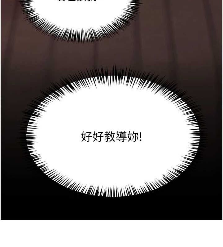 网红女老师第8話-原來一切都只是人設