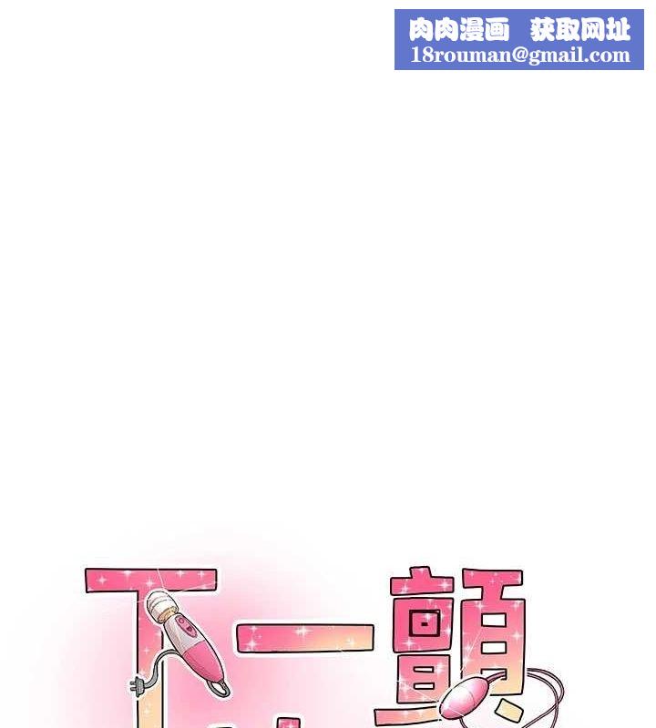 下一颤,性福第17話-聽說你能「妙手回春」?