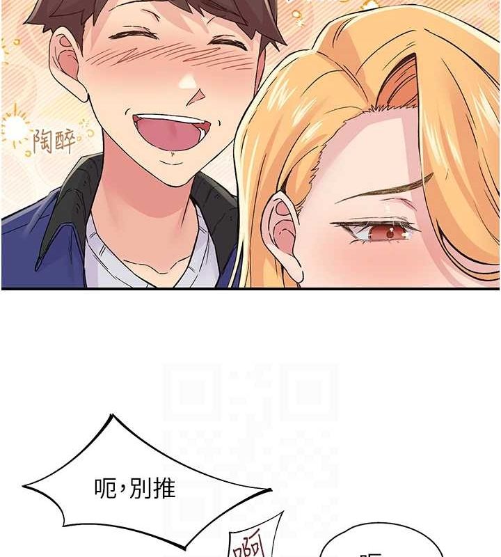 下一颤，性福第17話-聽說你能「妙手回春」?