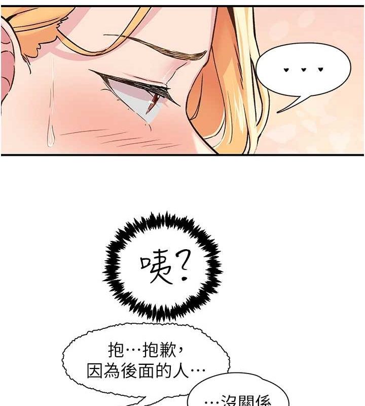 下一颤，性福第17話-聽說你能「妙手回春」?