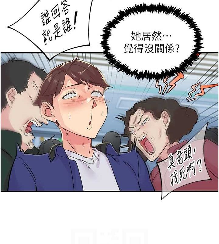 下一颤,性福第17話-聽說你能「妙手回春」?