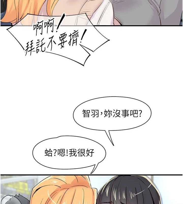 下一颤,性福第17話-聽說你能「妙手回春」?