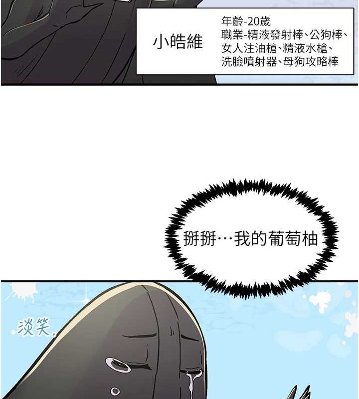 下一颤,性福第17話-聽說你能「妙手回春」?