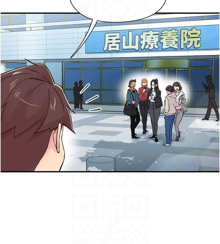 下一颤,性福第17話-聽說你能「妙手回春」?