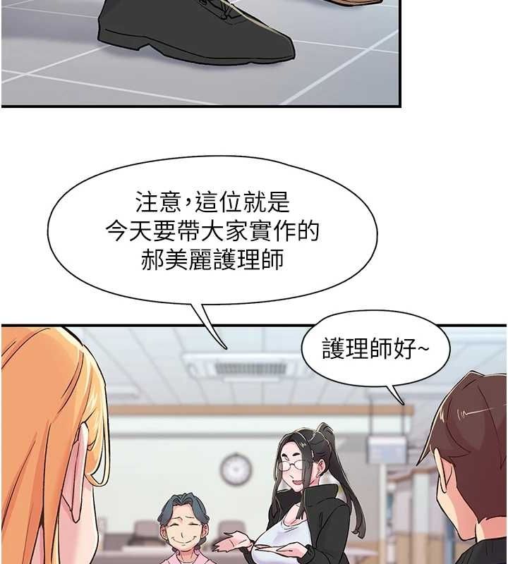 下一颤，性福第17話-聽說你能「妙手回春」?