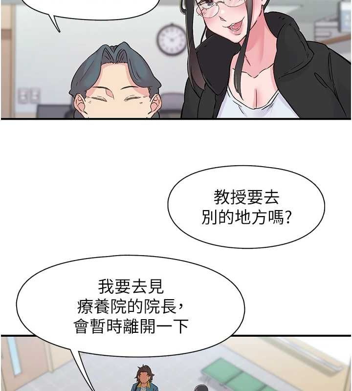 下一颤，性福第17話-聽說你能「妙手回春」?