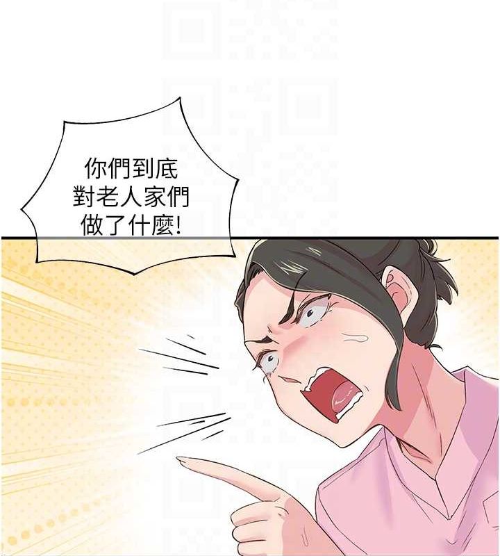 下一颤,性福第17話-聽說你能「妙手回春」?