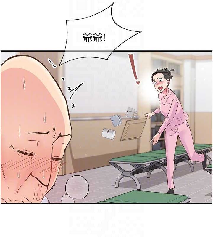 下一颤,性福第17話-聽說你能「妙手回春」?