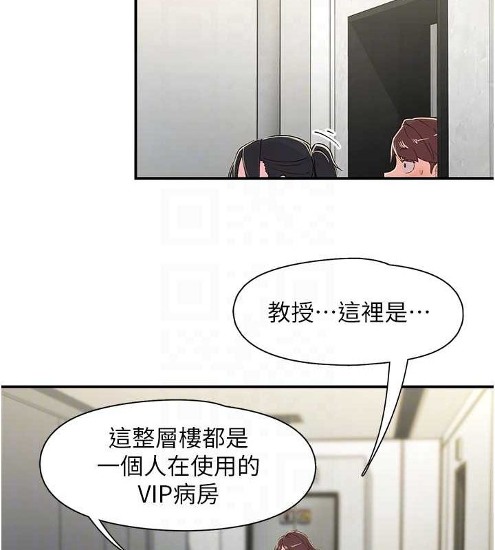 下一颤,性福第17話-聽說你能「妙手回春」?