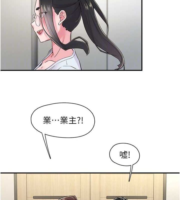 下一颤，性福第17話-聽說你能「妙手回春」?