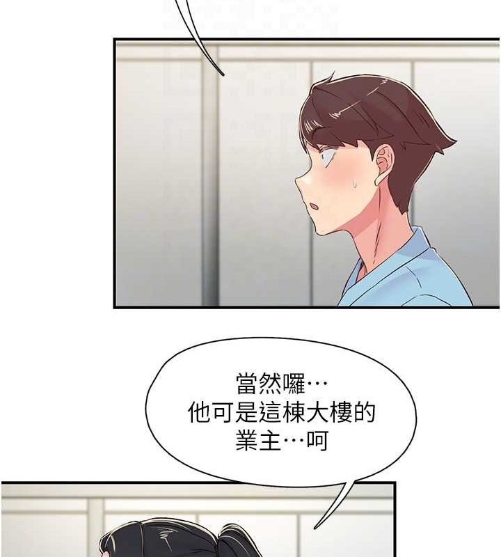 下一颤，性福第17話-聽說你能「妙手回春」?