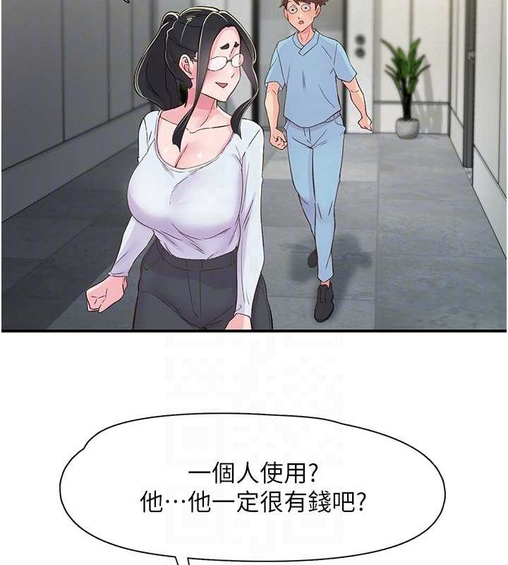 下一颤,性福第17話-聽說你能「妙手回春」?