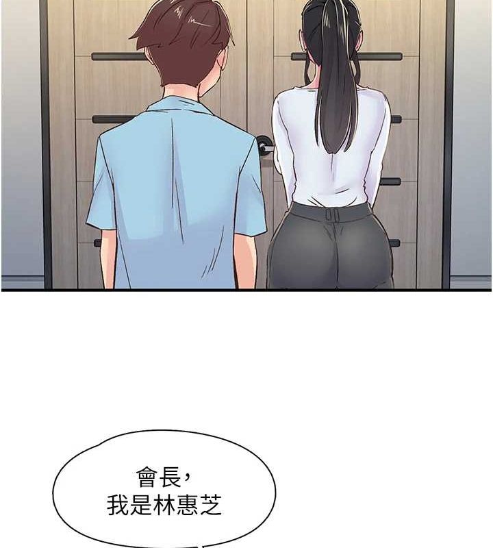 下一颤,性福第17話-聽說你能「妙手回春」?