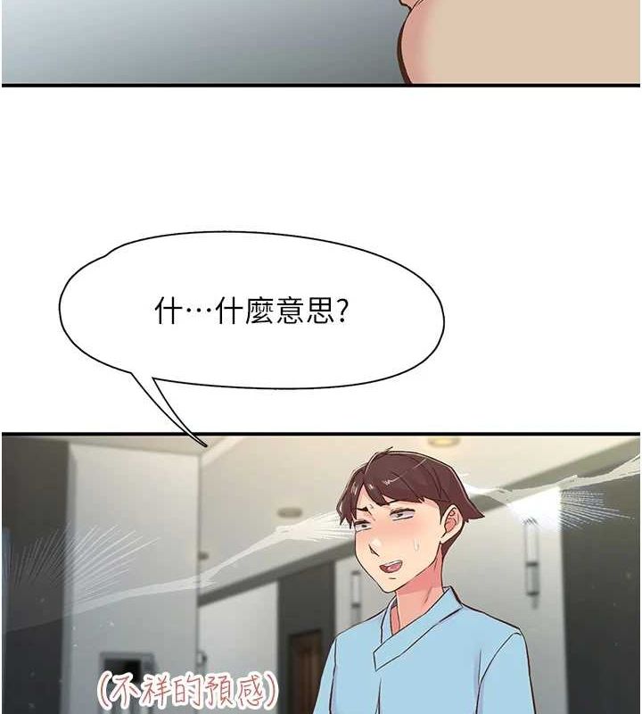 下一颤,性福第17話-聽說你能「妙手回春」?