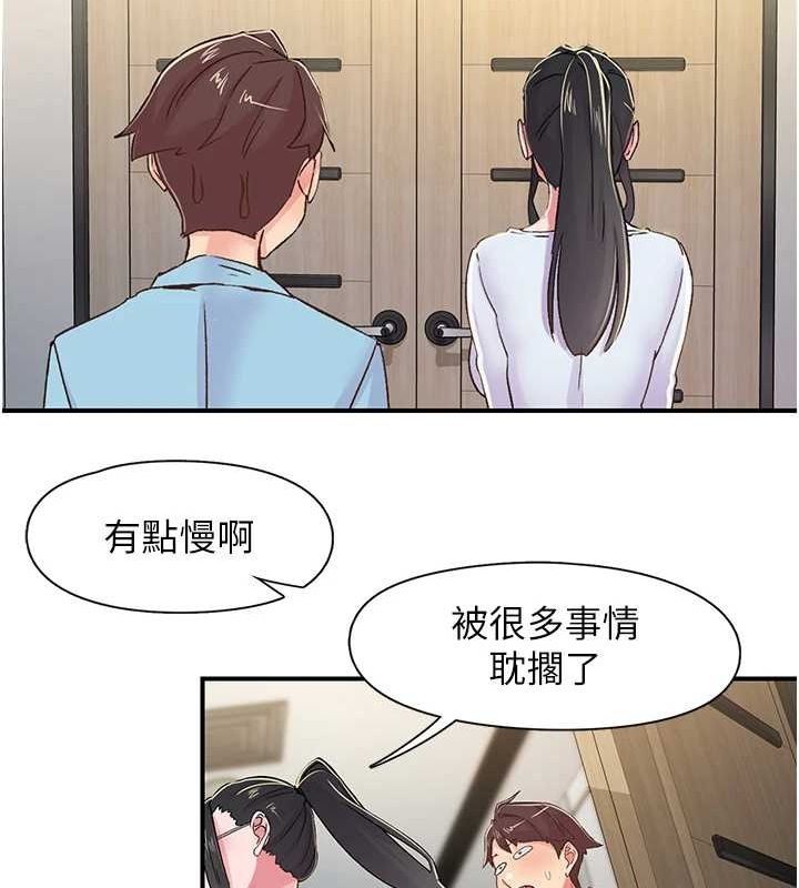 下一顫，性福第17話-聽說你能「妙手回春」?