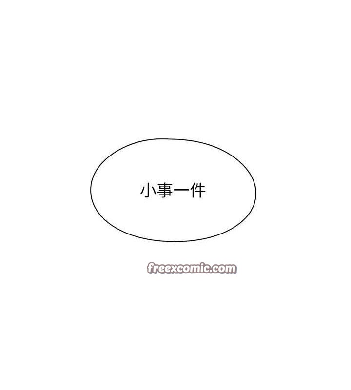 下一颤,性福第17話-聽說你能「妙手回春」?