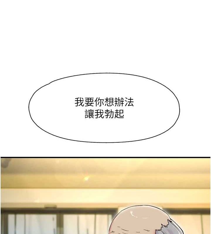 下一颤，性福第17話-聽說你能「妙手回春」?